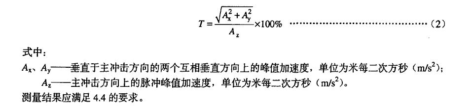 橫向運(yùn)動(dòng)比按公式2計(jì)算